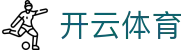 开云体育全站 H5 注册入口 - Kaiyun 中国电竞 APP 下载登录网址
